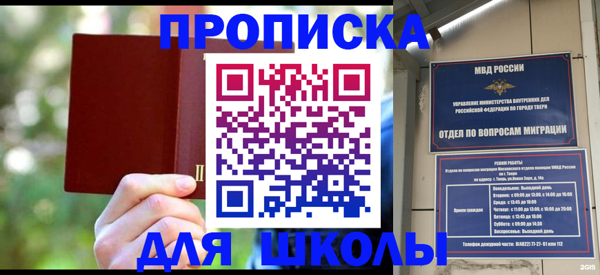временная регистрация законно в Белогорске