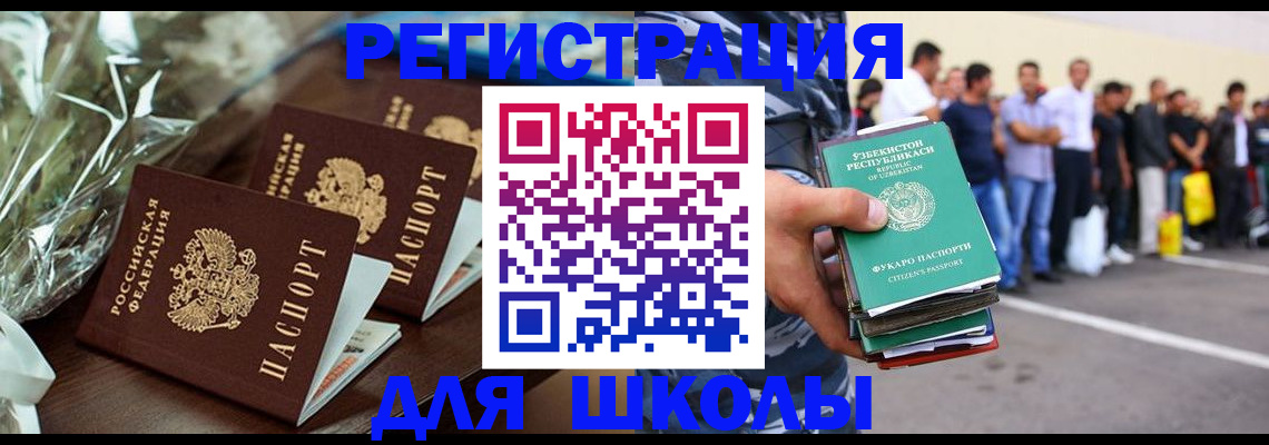прописка от собственника в Белогорске